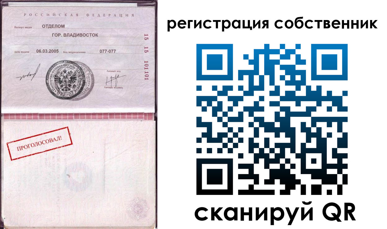 временная регистрация госуслуги в Видном