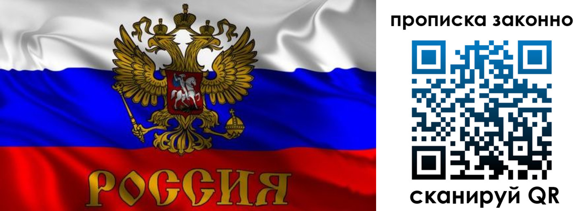 прописка паспорт в Видном