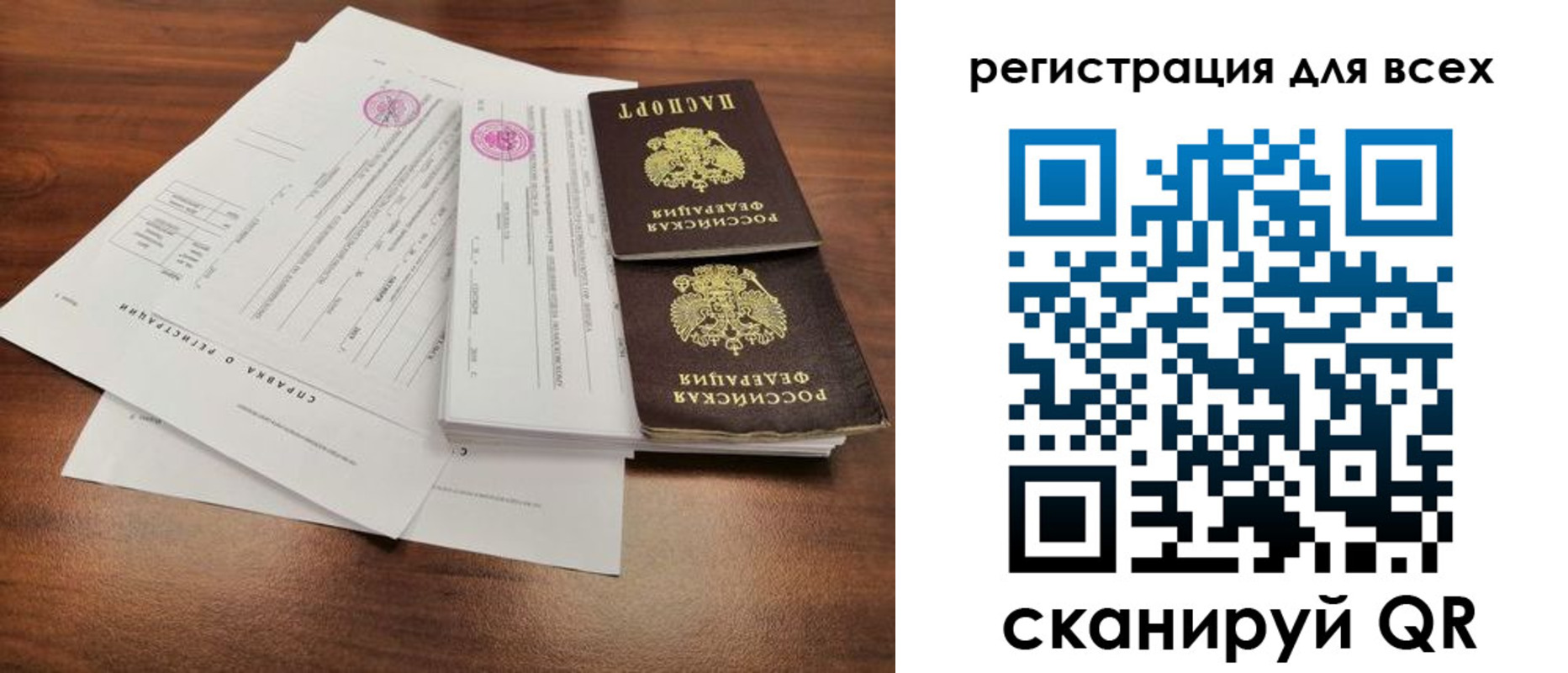 миграционный учет в Видном
