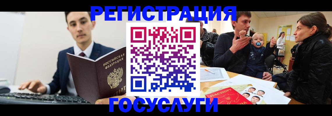 прописка в квартире в Видном