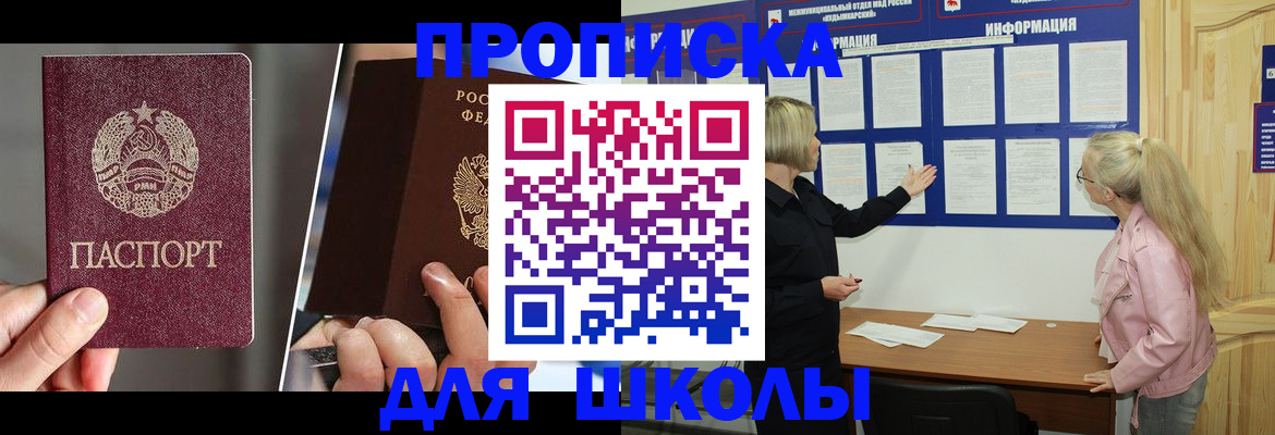 прописка гарантия в Видном